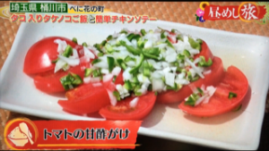 男気トマトを使った簡単料理「トマトの甘酢かけ」の紹介