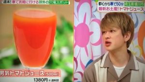 関ジャニ∞横山さんがヒルナンデス！のスタジオで男気トマトジュースを試飲